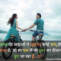 Shayari