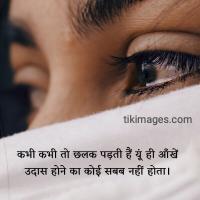 Shayari images