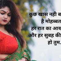 Love Shayari