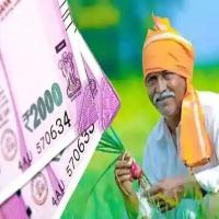 PM Kisan Yojana