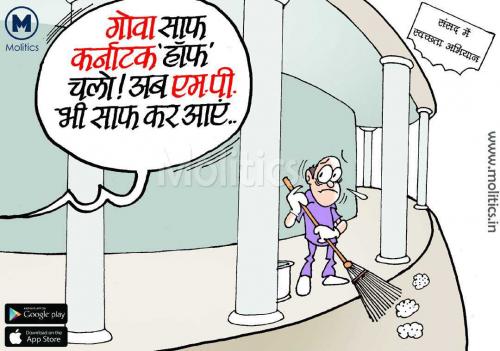 funny political cartoon_indien Political cartoon