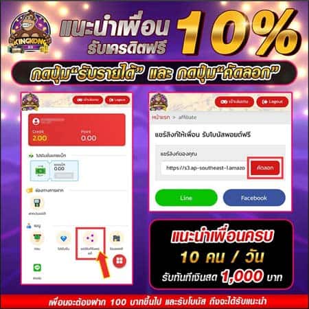 kingkongxo-joker-à¹à¸™à¸°à¸™à¸³à¹€à¸žà¸·à¹ˆà¸­à¸™à¸£à¸±à¸š10à¹€à¸›à¸­à¹€à¸‹à¹‡à¸™