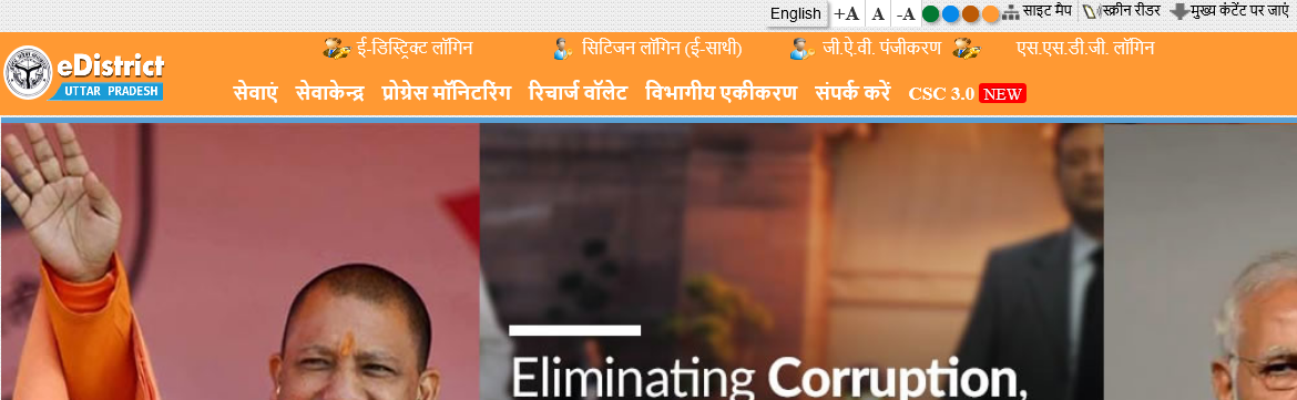 Screenshot 2021-08-01 at 11-24-57 à¤ˆ-à¤¡à¤¿à¤¸à¥à¤Ÿà¥à¤°à¤¿à¤•à¥à¤Ÿ à¤¹à¥‹à¤®