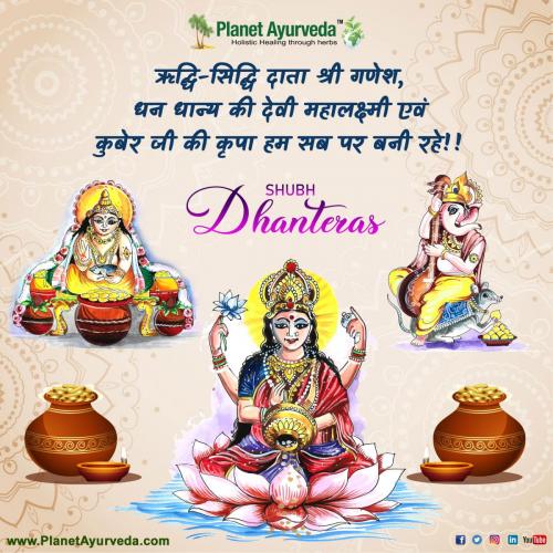 Subh Dhanteras 2021 - Planet Ayurveda