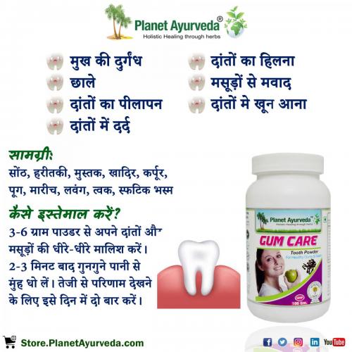 Gum-Care-Powder---Uses-and-Health-Benefiys
