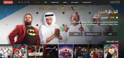Watch Saudi Series Online