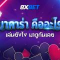 8xbet