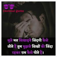 Emotional quotes