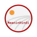 Mean in Hindi