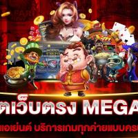 mega888thai